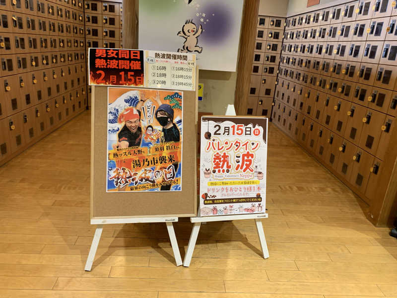 🍀パル🍀さんの湯乃市 鎌ヶ谷店のサ活写真