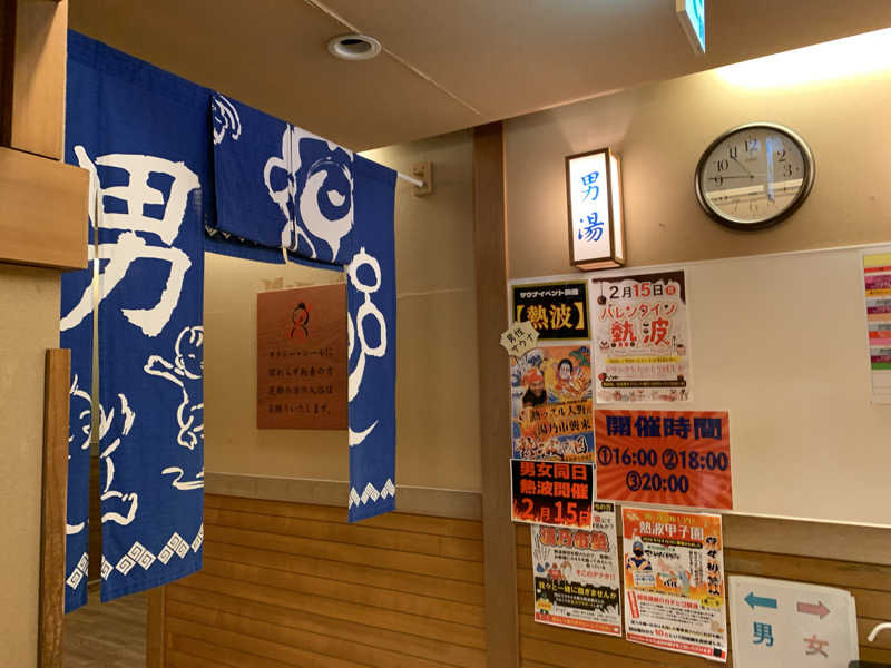 🍀パル🍀さんの湯乃市 鎌ヶ谷店のサ活写真