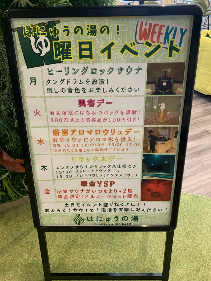 🍀パル🍀さんのYUBUNE SAUNA PARK はにゅうの湯のサ活写真