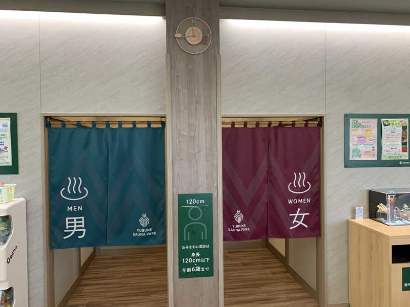 🍀パル🍀さんのYUBUNE SAUNA PARK はにゅうの湯のサ活写真