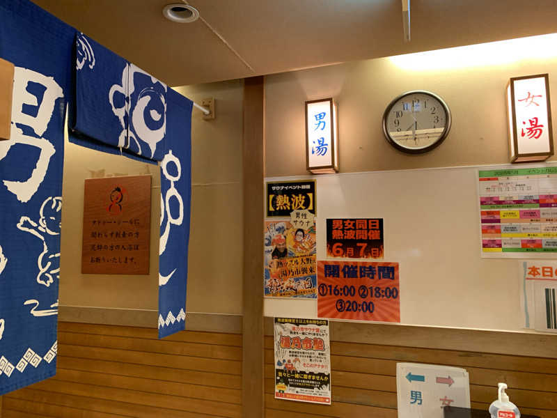 🍀パル🍀さんの湯乃市 鎌ヶ谷店のサ活写真