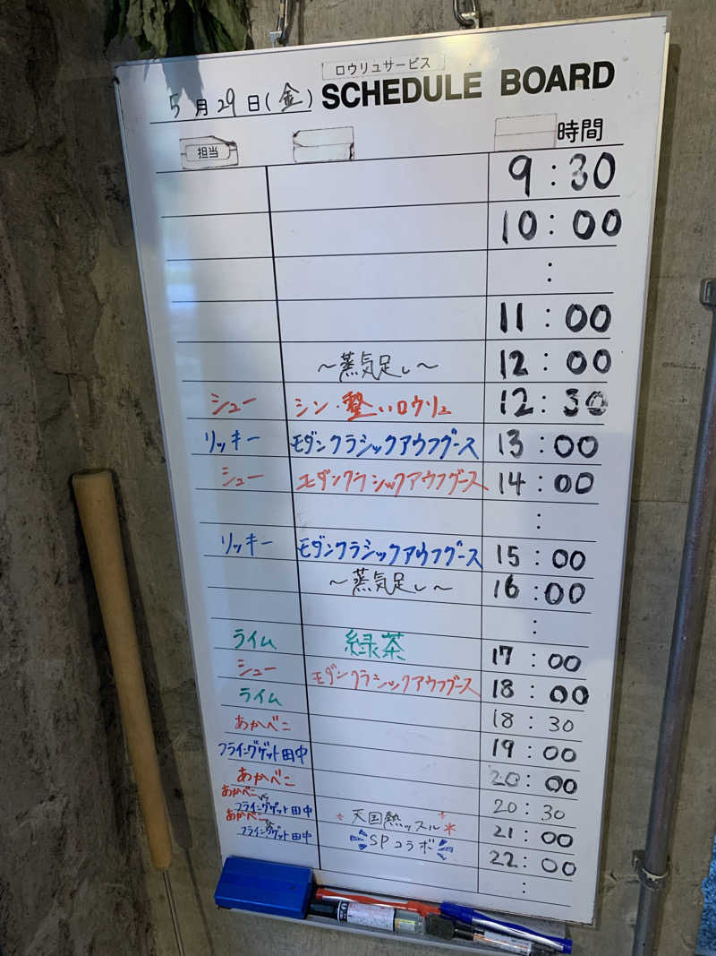 🍀パル🍀さんのサウナヘヴン草加のサ活写真