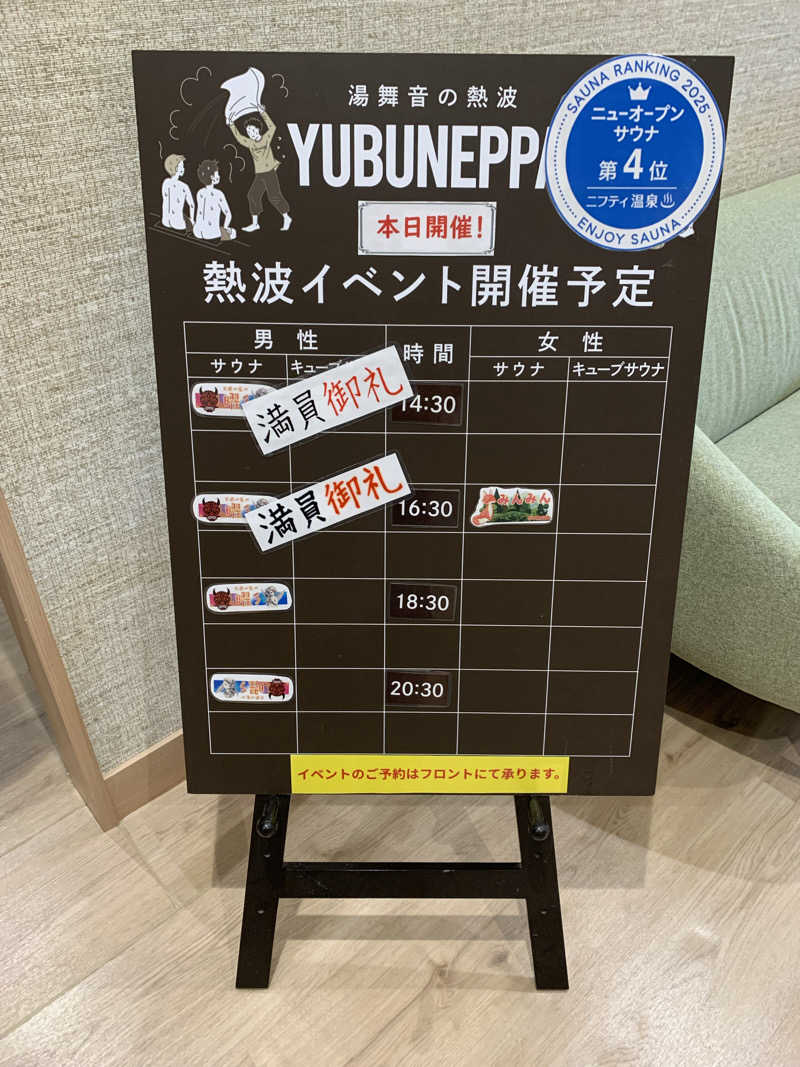 🍀パル🍀さんの天然温泉 湯舞音 市原ちはら台店のサ活写真