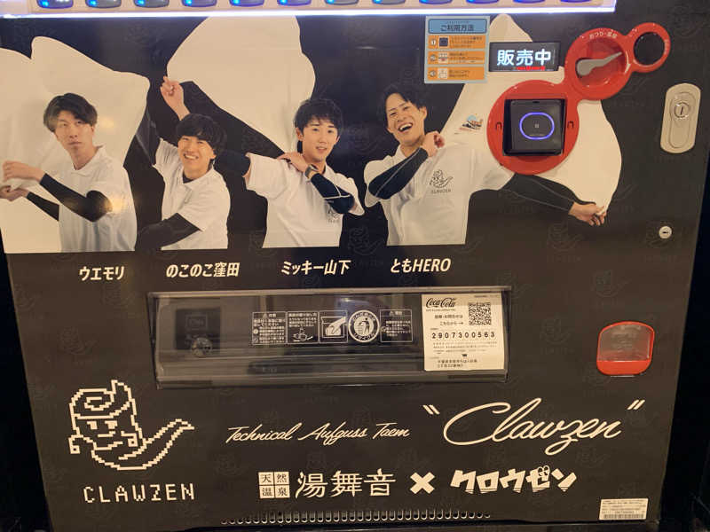 🍀パル🍀さんの天然温泉 湯舞音 市原ちはら台店のサ活写真