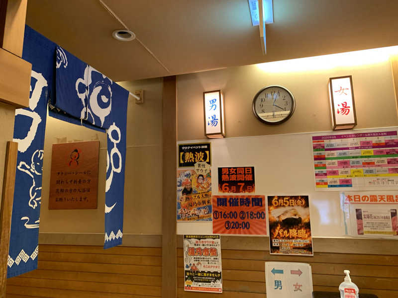 🍀パル🍀さんの湯乃市 鎌ヶ谷店のサ活写真