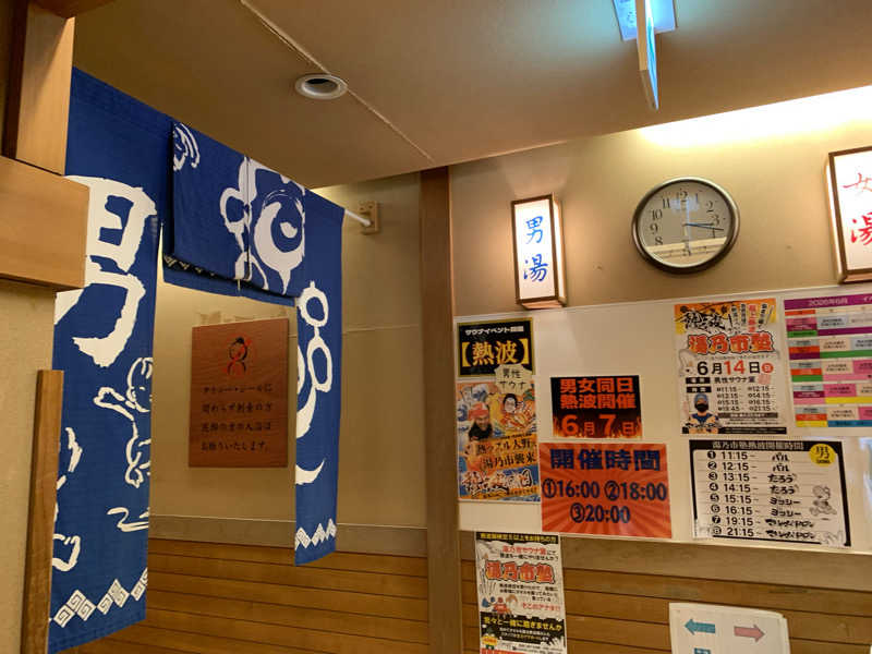 🍀パル🍀さんの湯乃市 鎌ヶ谷店のサ活写真