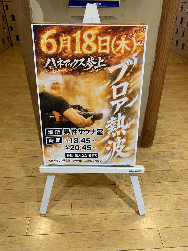 🍀パル🍀さんの湯乃市 鎌ヶ谷店のサ活写真