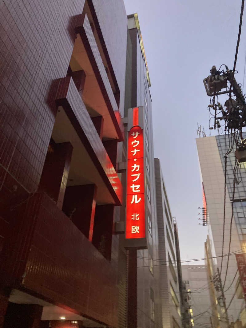 いまいさんのサウナ&カプセルホテル 北欧のサ活写真