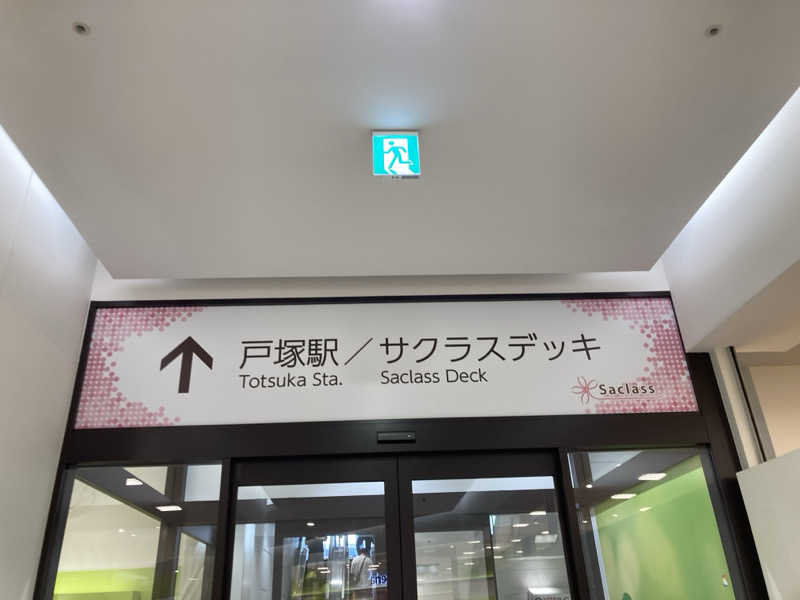 いまいさんのスポーツクラブ&サウナスパ ルネサンス 戸塚のサ活写真