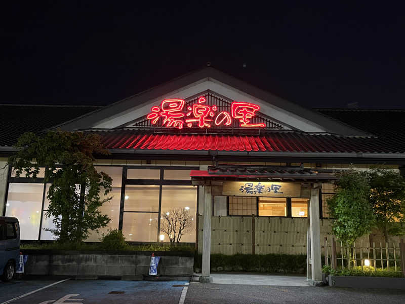 harimauさんの湯楽の里 土浦店のサ活写真