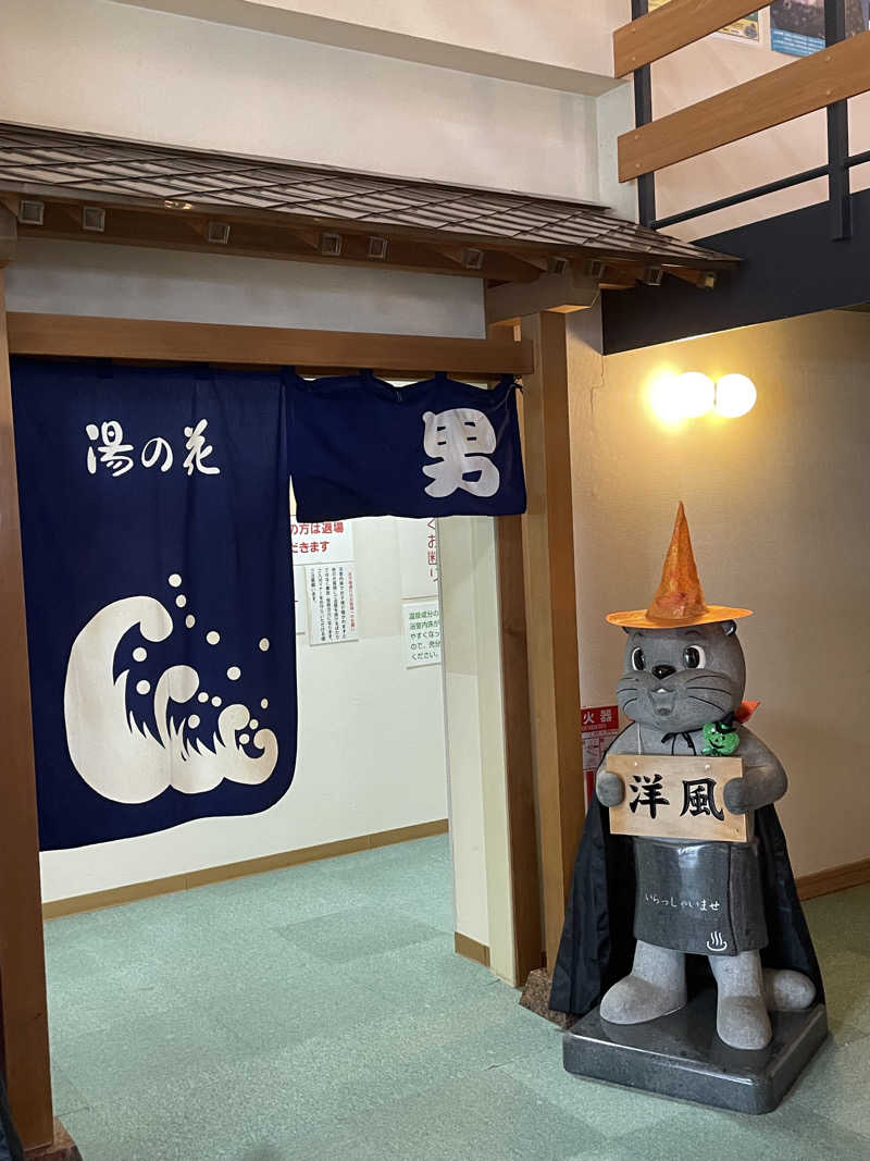 harimauさんの湯の花手宮殿のサ活写真