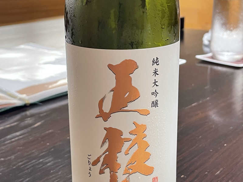 純米大吟醸 五稜