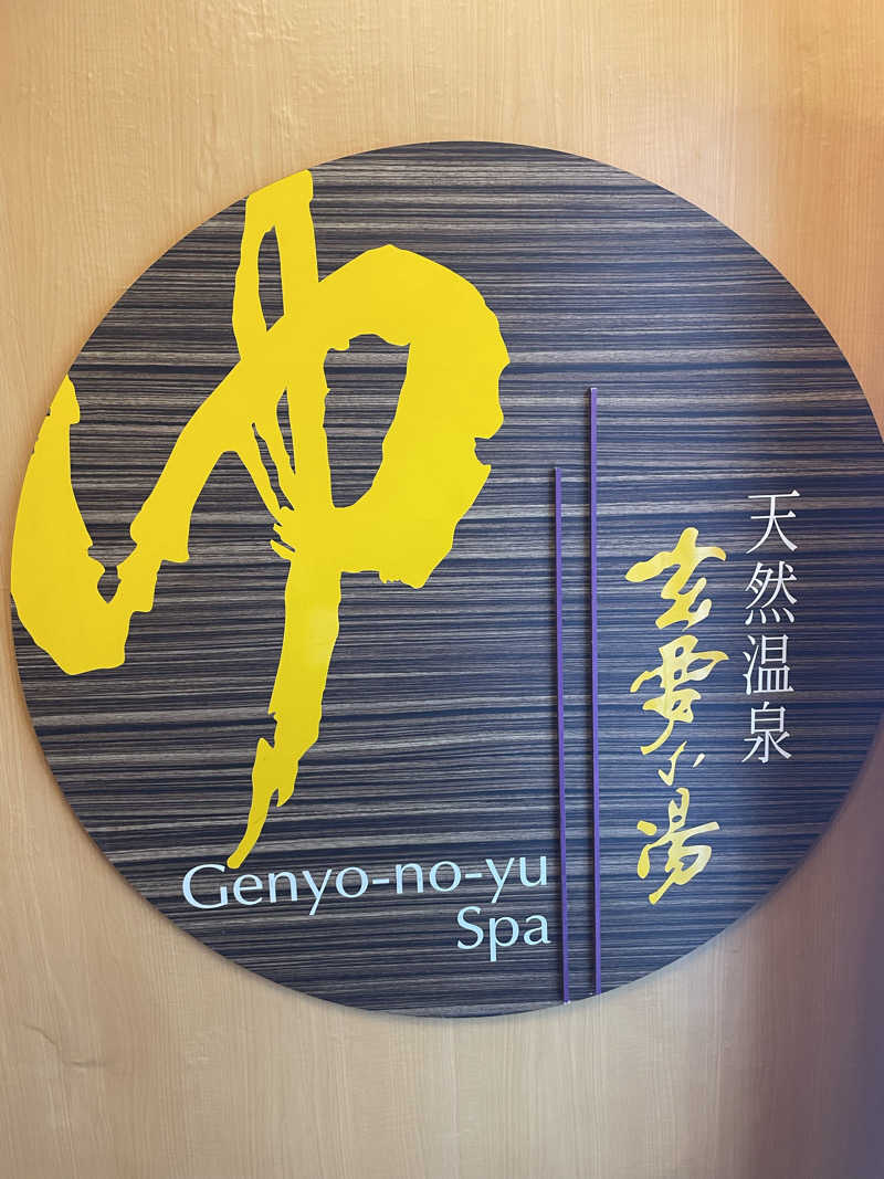 harimauさんのアパホテル 千葉八千代緑が丘のサ活写真