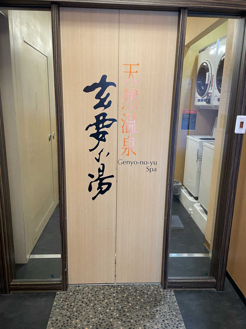 harimauさんのアパホテル 千葉八千代緑が丘のサ活写真