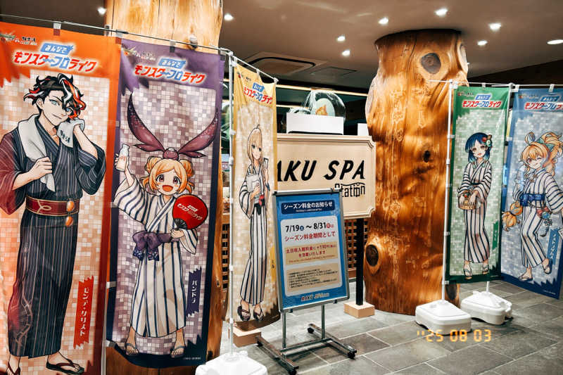 れうさんのRAKU SPA Station 府中のサ活写真