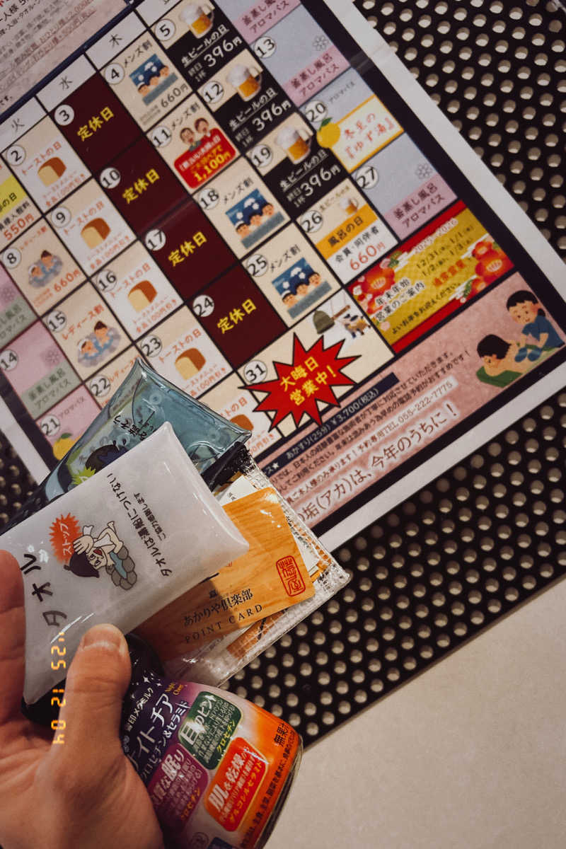 れうさんの源泉湯 燈屋のサ活写真