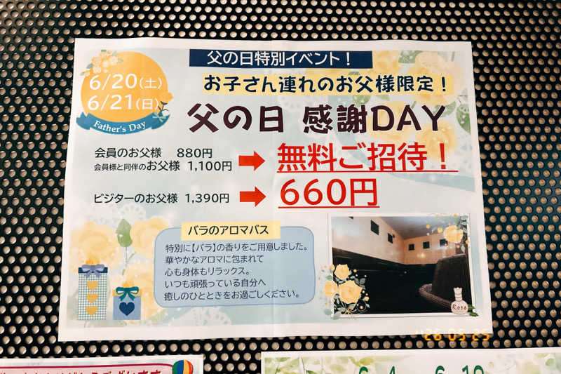 れうさんの源泉湯 燈屋のサ活写真