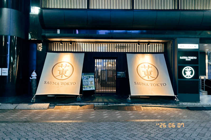 れうさんのサウナ東京 (Sauna Tokyo)のサ活写真