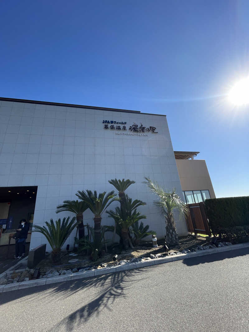 ofurodaisukiさんのJFA夢フィールド 幕張温泉 湯楽の里のサ活写真