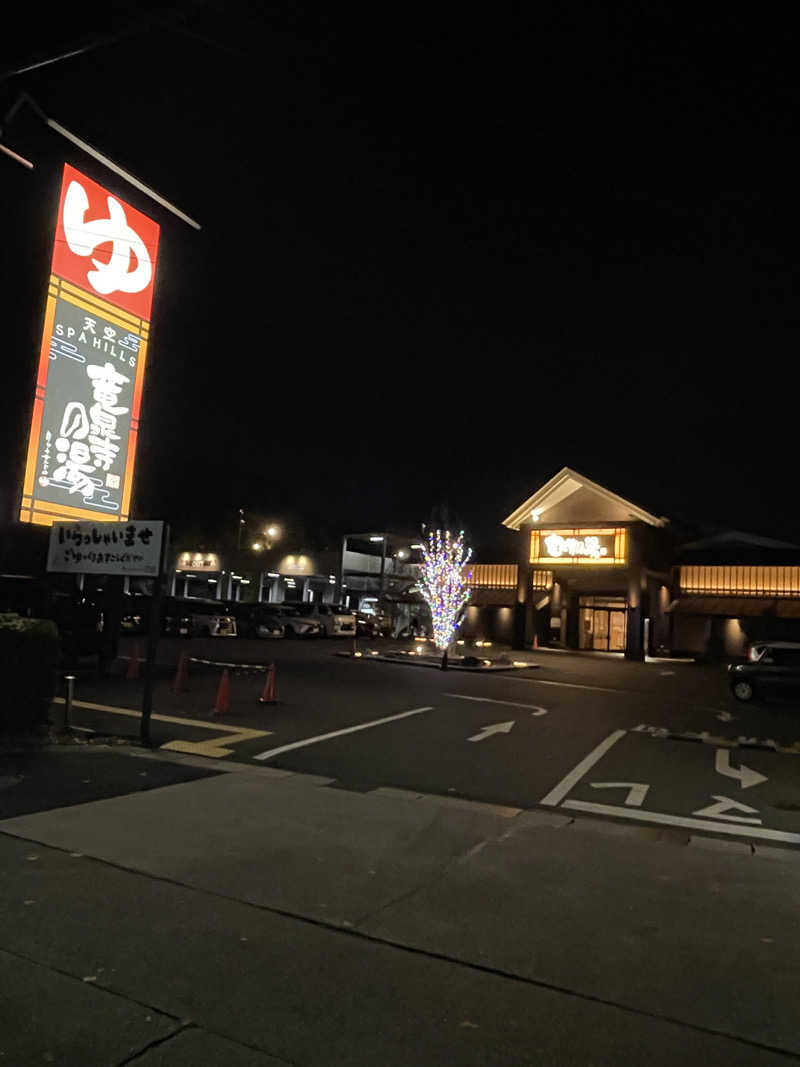 ofurodaisukiさんの天空SPA HILLS 竜泉寺の湯 名古屋守山本店のサ活写真