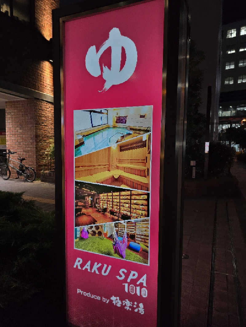 M,KakeruさんのRAKU SPA 1010 神田のサ活写真