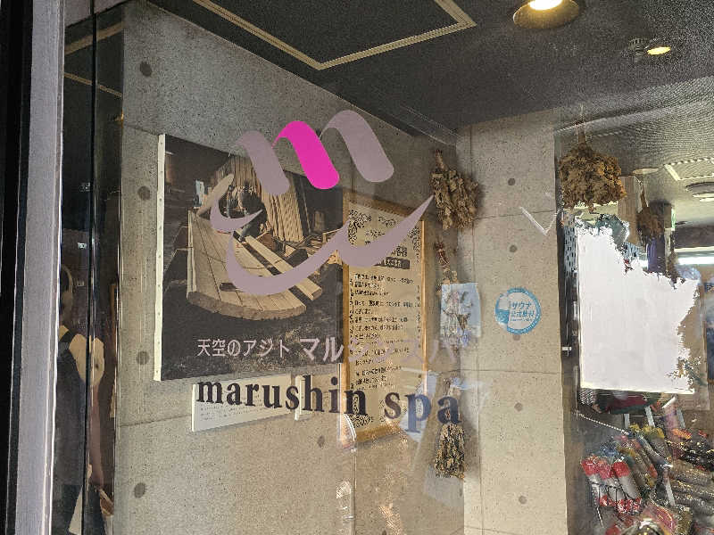 M,Kakeruさんの天空のアジト マルシンスパのサ活写真