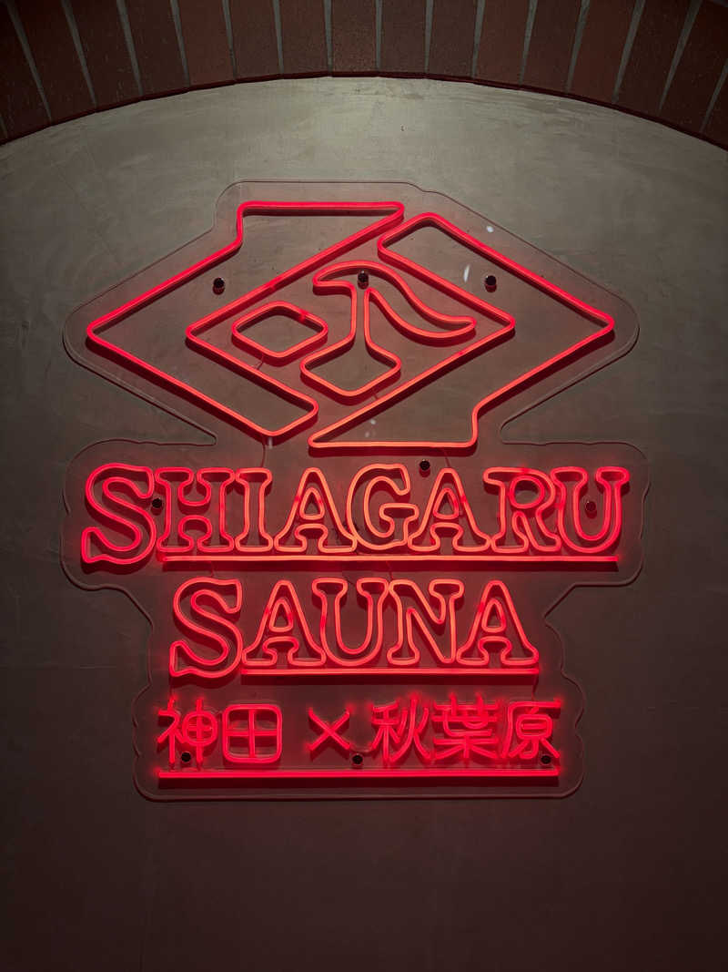えーしー129さんのSHIAGARU SAUNA 神田×秋葉原店のサ活写真