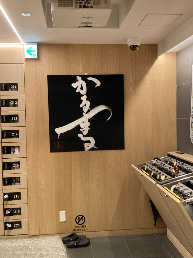 ひよっこさんのサウナ&ホテル かるまる池袋のサ活写真