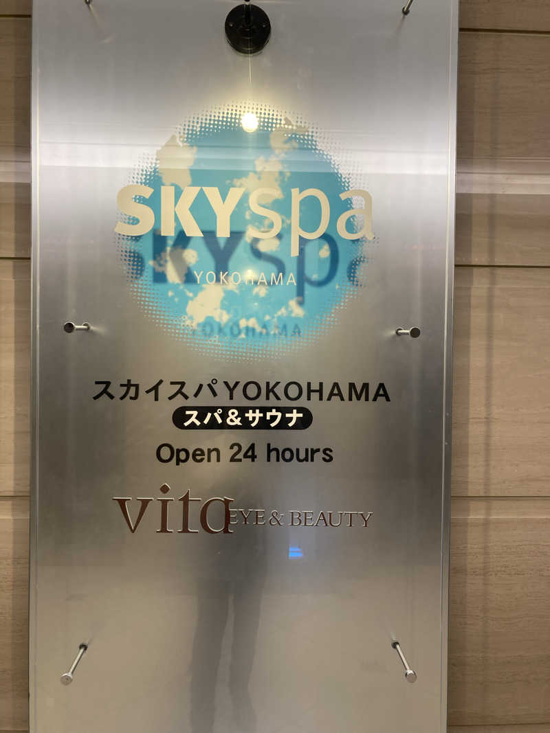 ひよっこさんのスカイスパYOKOHAMAのサ活写真