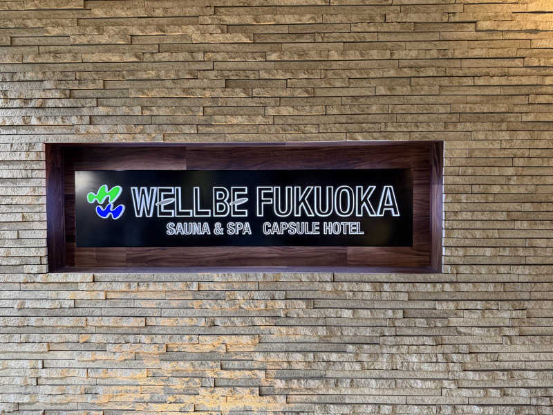 テングちゃんさんのウェルビー福岡のサ活写真