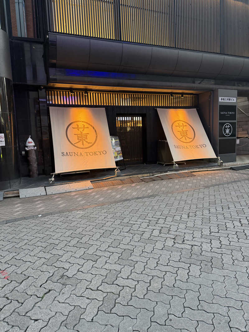 テングちゃんさんのサウナ東京 (Sauna Tokyo)のサ活写真