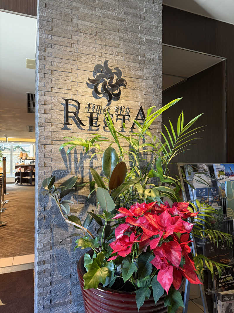 テングちゃんさんのタイムズ スパ・レスタのサ活写真