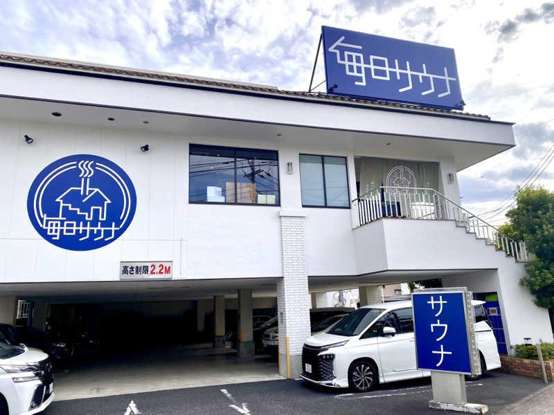 ekiakaさんの毎日サウナ 越谷店のサ活写真