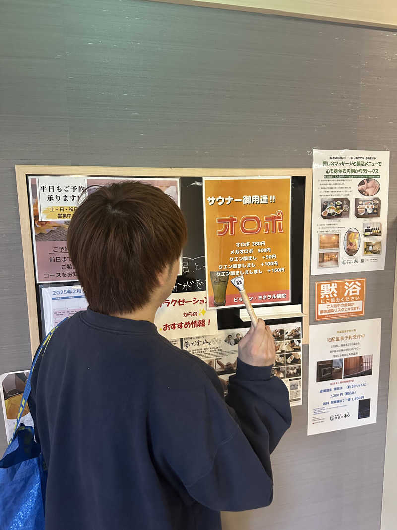 ローワン・アトキンソン♂さんの金浦温泉・学校の栖のサ活写真