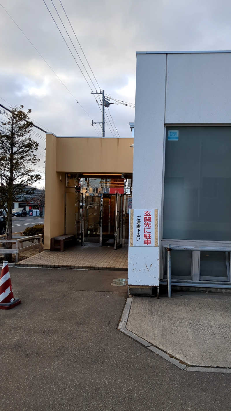 サウナ犬さんの北美原温泉のサ活写真