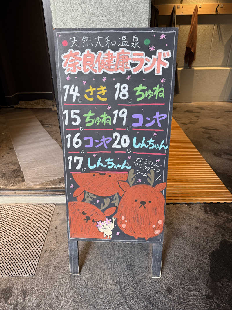 卍丸さんの花園温泉 sauna kukkaのサ活写真
