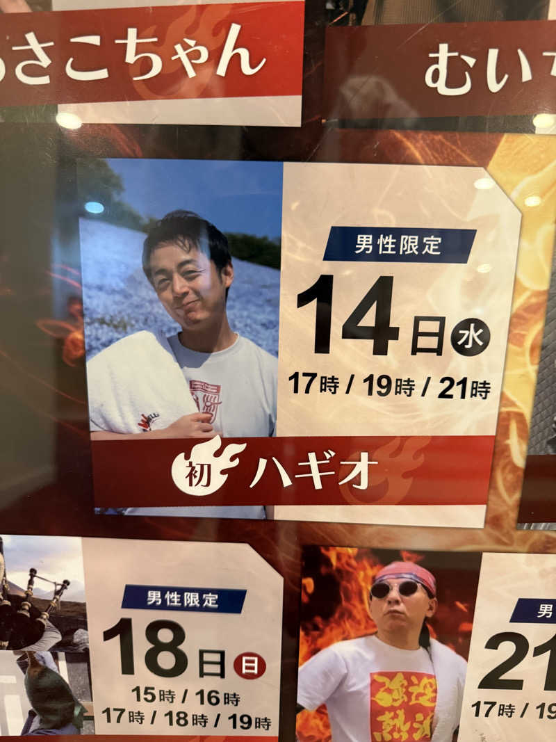 卍丸さんの奈良ロイヤルホテル ラ・ロイヤル・スパ&サウナのサ活写真