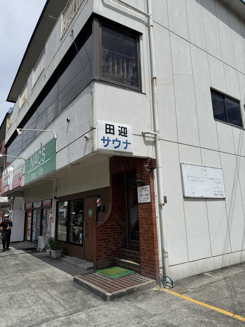 卍丸さんの田迎サウナのサ活写真