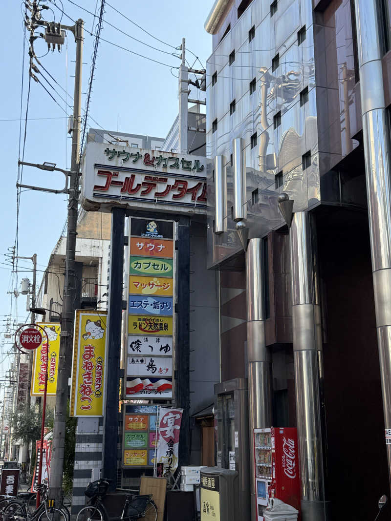 卍丸さんのゴールデンタイム高松のサ活写真