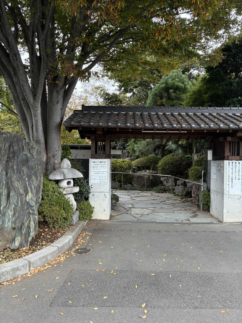 amazouさんの見沼天然温泉 小春日和のサ活写真