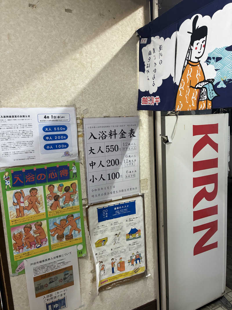 amazouさんのサン光湯のサ活写真