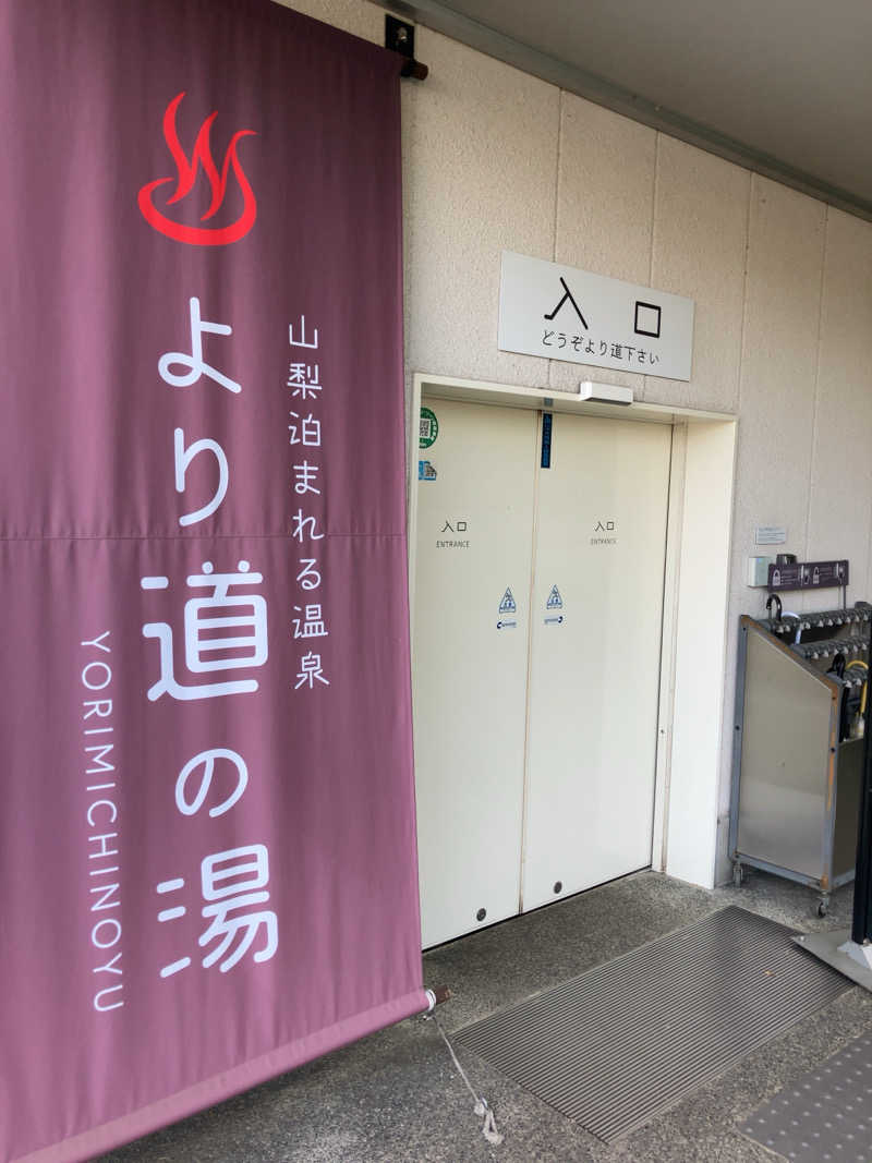 k-boonさんの山梨泊まれる温泉 より道の湯のサ活写真