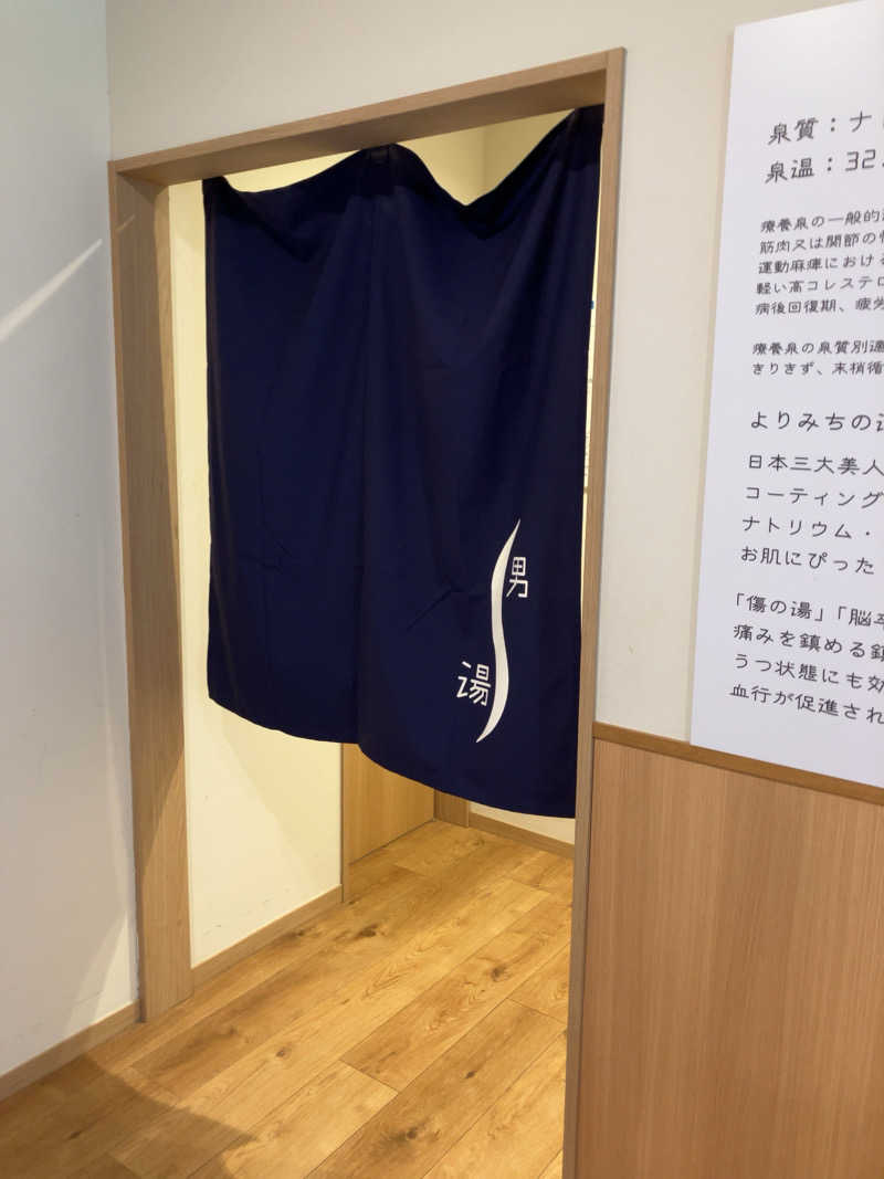 k-boonさんの山梨泊まれる温泉 より道の湯のサ活写真