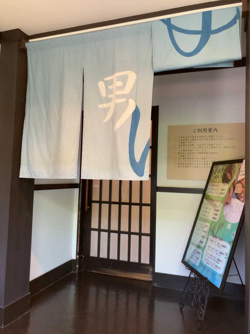 k-boonさんの多摩境天然温泉 森乃彩のサ活写真