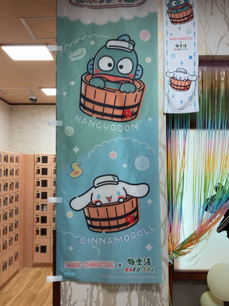 k-boonさんの極楽湯 多摩センター店のサ活写真