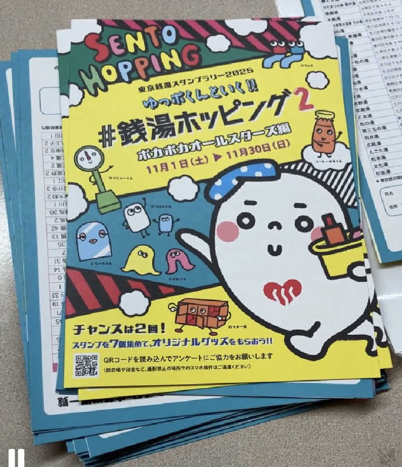 k-boonさんの神代湯のサ活写真