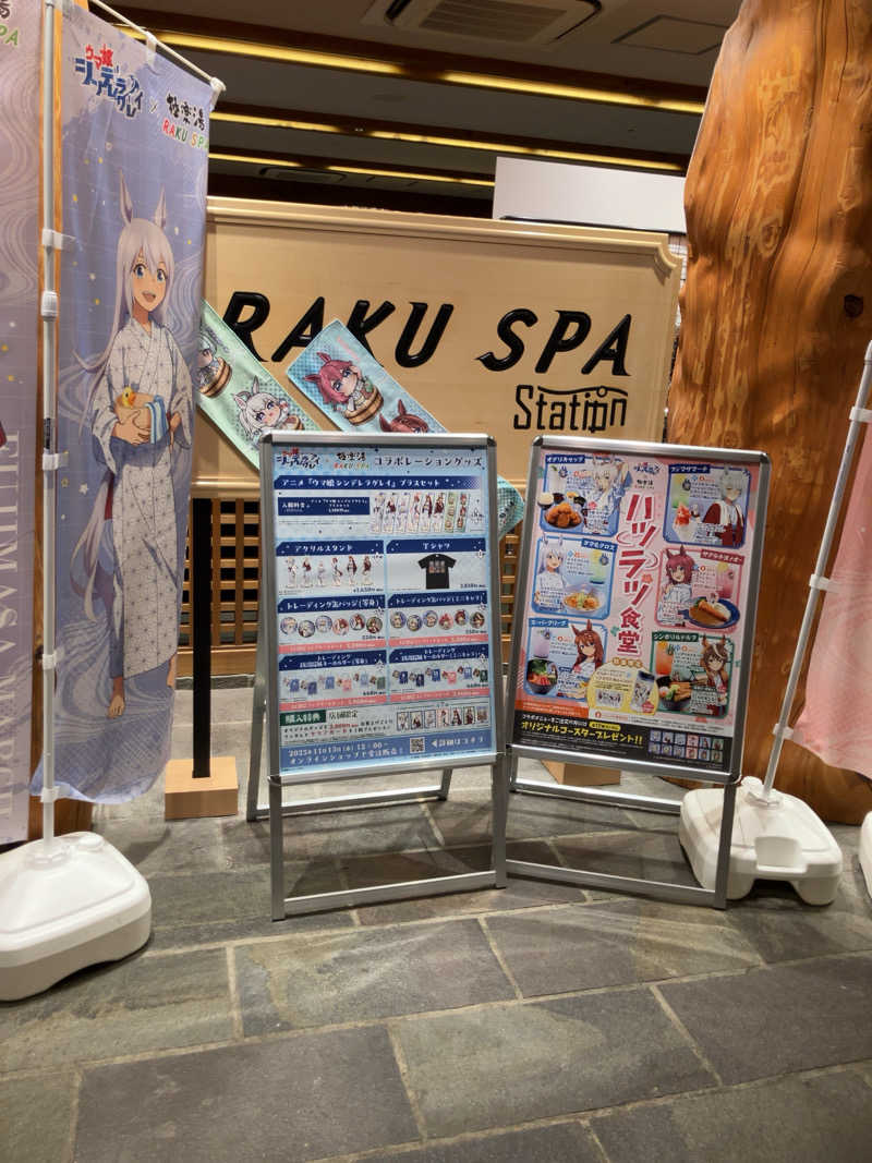 k-boonさんのRAKU SPA Station 府中のサ活写真