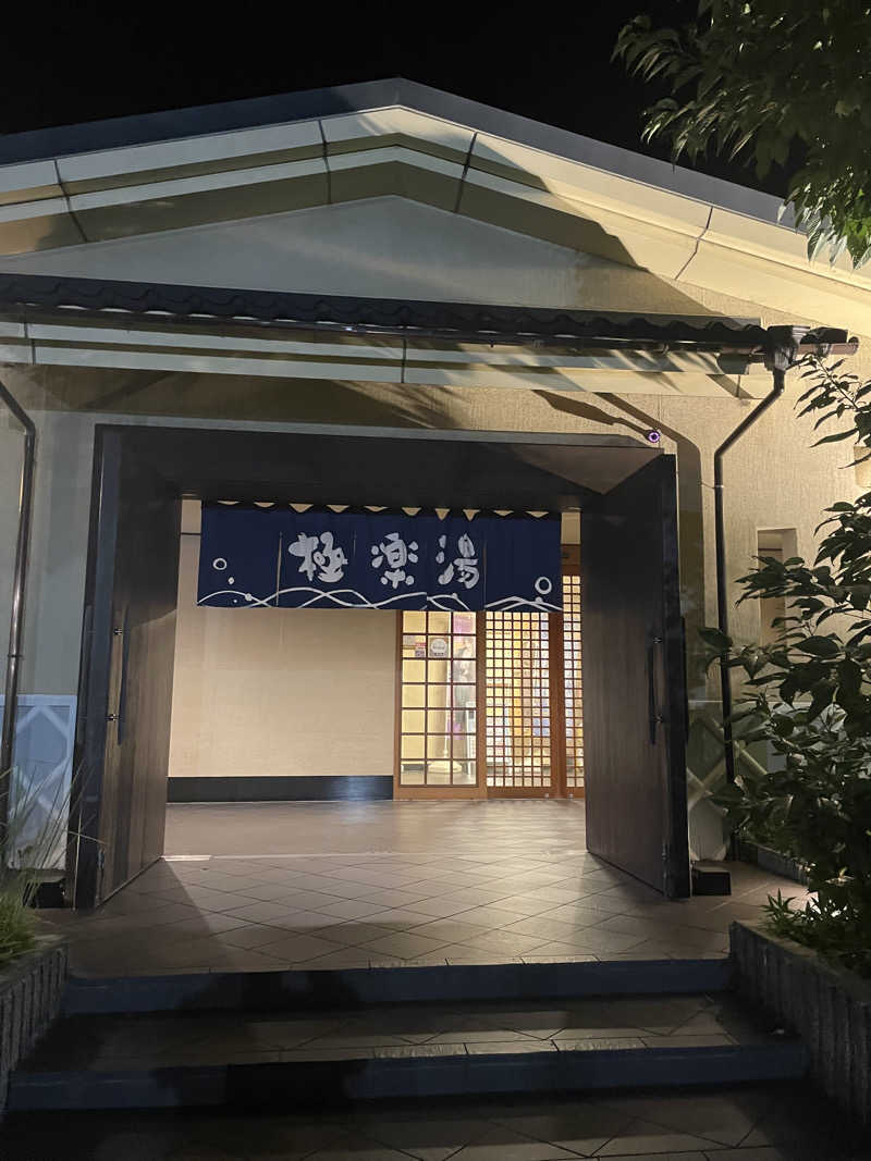 蒸しJットさんの極楽湯 松崎店のサ活写真