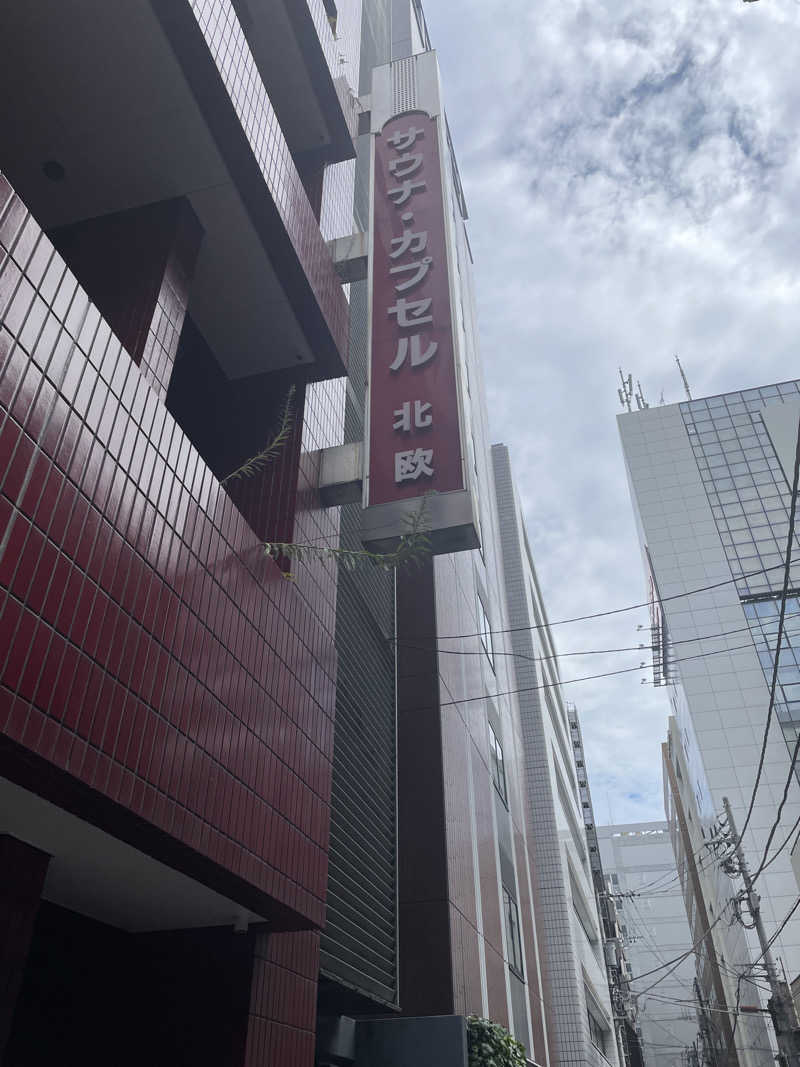 蒸しJットさんのサウナ&カプセルホテル 北欧のサ活写真