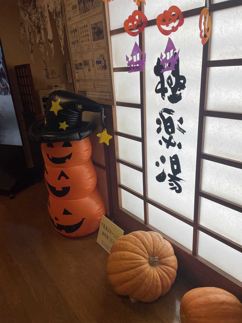 蒸しJットさんの極楽湯 松崎店のサ活写真